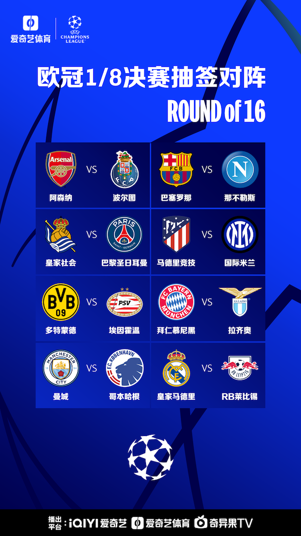 这也是曼城 这也是曼城